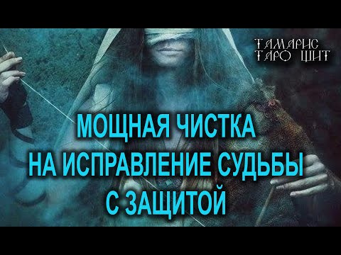 Видео: ОТ КЛИЕНТОВ НЕ БУДЕТ ОТБОЯ 🔥КОШЕЛЕК РАСПУХНЕТ ОТ ПРЕМИИ🔥💯🔥РИТУАЛ С ЗАЩИТОЙ