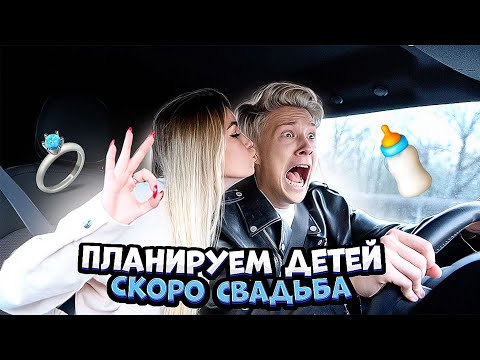Видео: 24 часа ГОВОРИМ ДРУГ ДРУГУ только ПРАВДУ.. я за рулем!