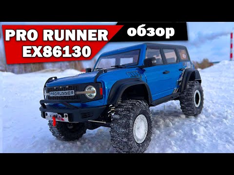 Видео: Обзор RGT EX86130 PRO RUNNER