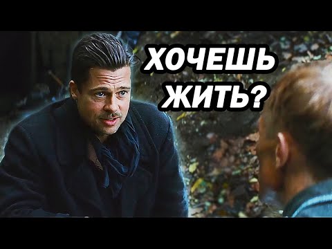 Видео: АСМР ОЗВУЧКА "Бесславные ублюдки" | Сцена в лесу 1 часть