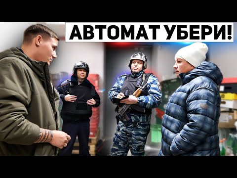 Видео: КАК ЗАКОННО НЕ ДАВАТЬ ДОКУМЕНТЫ НА ПРОВЕРКУ РОСГВАРДИИ / ОТЧИСТИЛИ МАГАЗИН