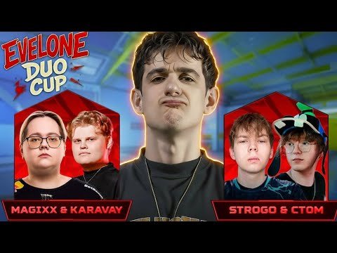 Видео: ЭВЕЛОН НОВЫЙ ТУРНИР 2 на 2 КС2 #6 / СТРОГО и КТОМ vs КАРАВАЙ и МЕДЖИКС / EVELONE CS2 STROGO CT0M