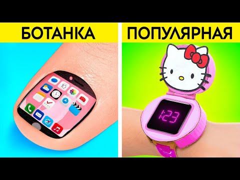 Видео: КРУТЫЕ ПОДЕЛКИ ИЗ КАРТОНА || Часы в виде котика и другие классные идеи для школы от 123 GO! Series