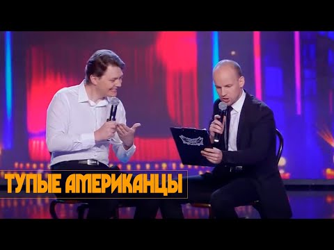 Видео: Тупые американцы🤣 Прикол в американском ресторане