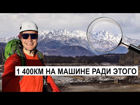 Видео: Высшая точка Саян (Сибирь). Восхождение на Мунку-Сардык