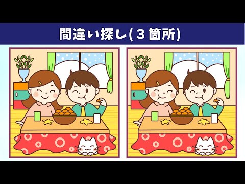 Видео: Найдите 3 отличия | Иллюстрация Версия #1265