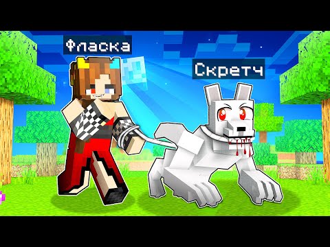 Видео: 😰 Майнкрафт но Вампир ПРИРУЧИЛ Оборотня!