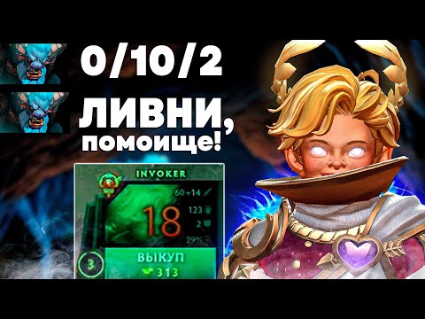 Видео: ЧТО БУДЕТ ЕСЛИ ТОП 1 ИНВОКЕР даст фору в 10 СМЕРТЕЙ | Дота 2