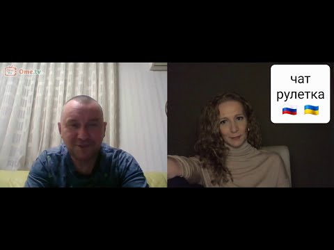Видео: Кто как обзывается, тот так и называется. Чат рулетка