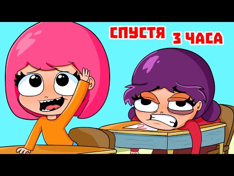 Видео: ВЕРНУЛА МАМУ В ШКОЛУ НА 1 ДЕНЬ ЧЕЛЛЕНДЖ (АНИМАЦИЯ)