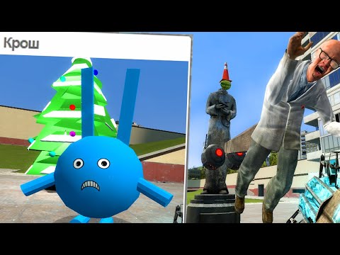 Видео: Абсурдный контент GMOD мастерской 15