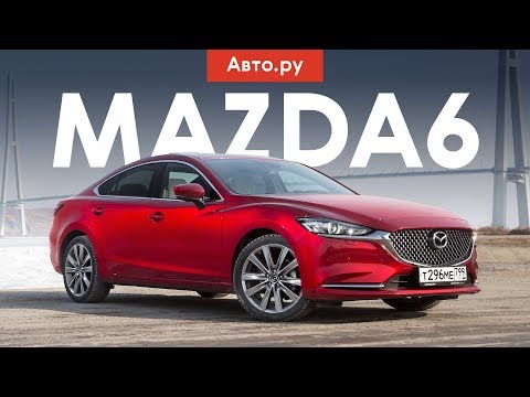 Видео: Самая быстрая? Тест новой Mazda6 – с турбомотором!