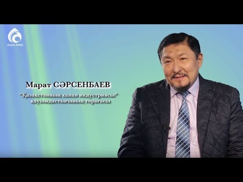 Видео: Марат Сәрсенбаев \ Менің анам ... Менің әкем ... \ Асыл арна