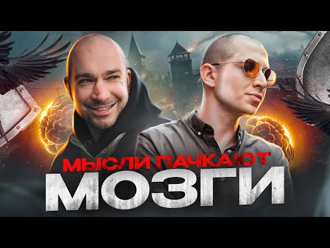 Видео: SCHOKK & OXXXYMIRON - Мысли пачкают мозги || Детальный разбор трека