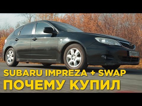 Видео: Почему купил Subaru Impreza | Отзыв владельца Субару Импреза