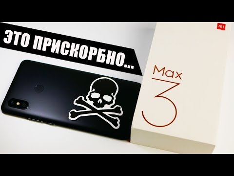 Видео: Обзор Xiaomi Mi MAX 3 – ШАЙТАН-ТРУБА, глобальная версия, брак