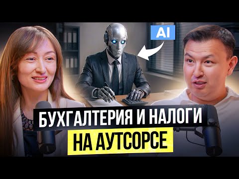 Видео: Деньги есть, а Прибыли НЕТ!? – Как делать Бизнес, платить Налоги и вести Бухгалтерию?