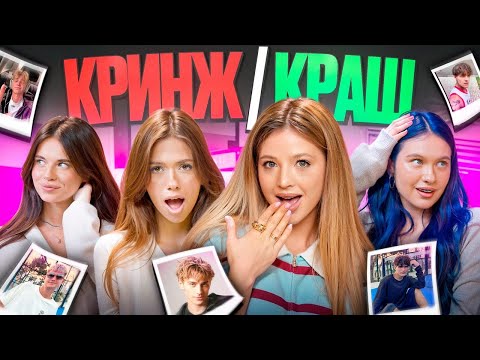 Видео: ПОДРУЖКИ / секреты ADRENALIN House / кринж or краш