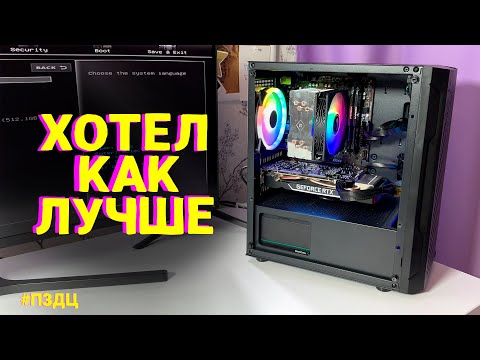 Видео: #13 СБОРКА ПК С АВИТО. ХОТЕЛ КАК ЛУЧШЕ, А ВЫШЛО... #ПЗДЦ