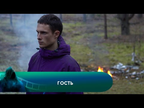 Видео: ЛЮБИТЕЛЯМ МИСТИКИ И ЗАГАДОЧНОСТИ! Гость. Лучшие фильмы