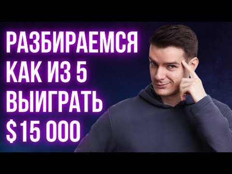 Видео: Разбор заноса 15 000$ с подписчиком. Учу как правильно мыслить в раздачах, играя в покер.