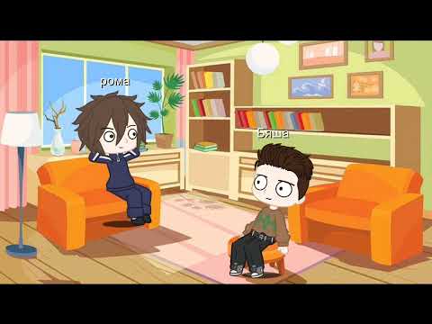 Видео: !описание! Реакция "Зайчик" на тт 1/? [Антон/Катя, Полина/Рома]