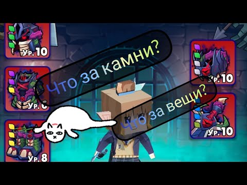 Видео: Вещи и камни в #huntroyale  гайд для новичков! 💎