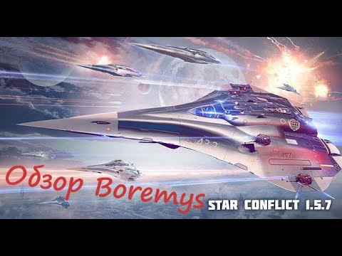 Видео: Обзор федеративного фрегата прикрытия 17 ранга Boremys