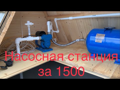 Видео: Насосная станция Калибр СВД 160 на дачу за 1500 р, реальные расходы. Гидроаккумулятор реальный объём