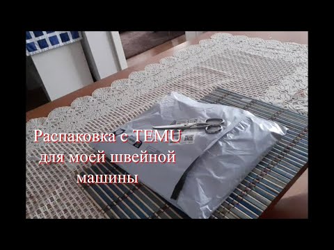 Видео: ✔16(шм) Распаковка.