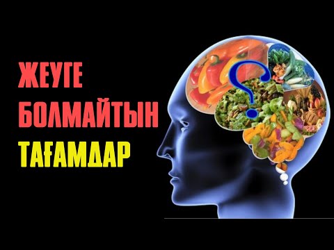 Видео: Қатерлі ауруларға әкелетін тамақтар | #ГМО #глютен #сахар