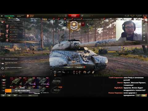 Видео: Зажим дедов в танках (World of Tanks) (c Веником)