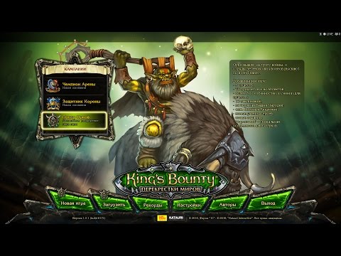 Видео: King's Bounty: Перекрестки миров. Невозможный. Без потерь. Маг #1