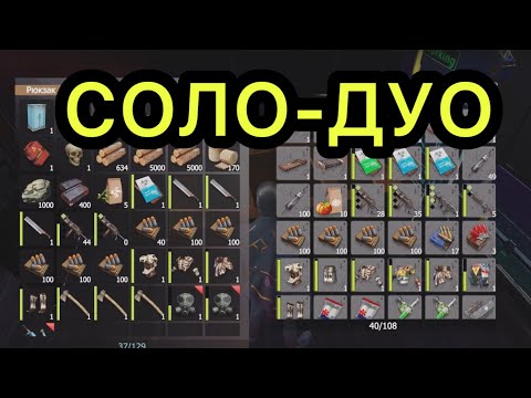 Видео: СОЛО ДУО Last Island Of Survival #lastislandofsurvial #lios #лиос #gaming #pubgmobile 