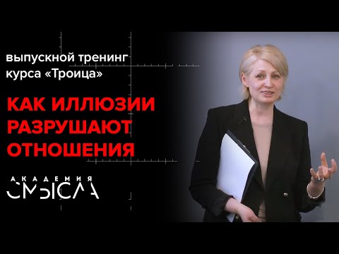 Видео: Инструменты мышления для личной жизни