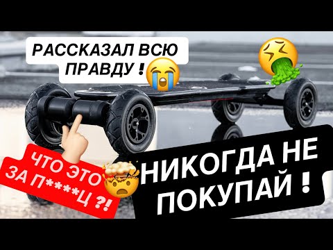 Видео: EVOLVE - ПРОБЛЕМЫ ЗА ТВОИ ДЕНЬГИ