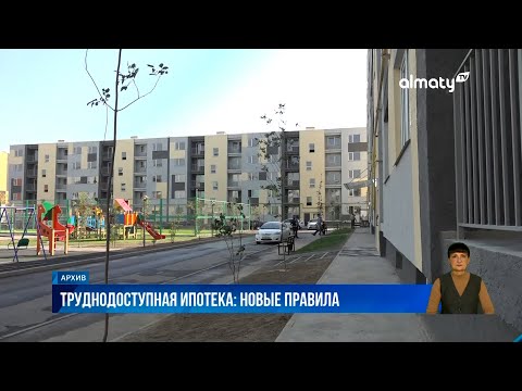 Видео: Отбасы банк ужесточает требования по получению промежуточных займов