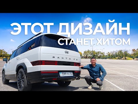 Видео: Hyundai Santa Fe не стесняется экспериментов / 2.5T 8DCT AWD #hyundaisantafe #сантафе