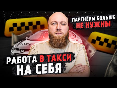 Видео: Спулка или дияльность в Польше? Работа в такси на себя? Как получать лизинг?  Карта побыта.