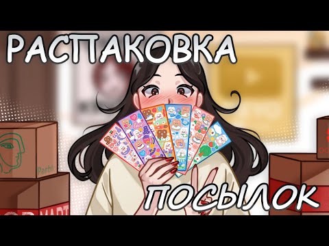 Видео: РАСПАКОВКА ПОСЫЛОК + мини-обзор Parblo Intangbo X7