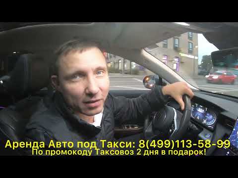 Видео: С 5 Октября Яндекс повышает Комиссию Сервиса ! Таксую на Хончах Н5 в Москве! 29.09.25