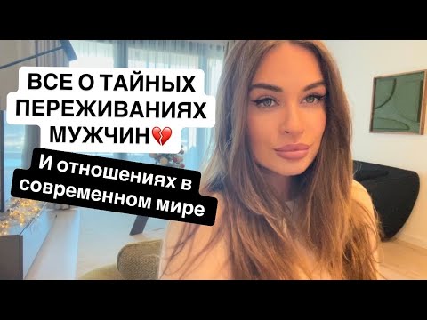 Видео: Почему вам так ТЯЖЕЛО строить ОТНОШЕНИЯ? | АРСЕН МАРКАРЯН - витрина современных мужчин?
