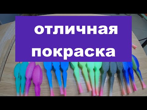Видео: Идеальная поролонка Идеальная покраска