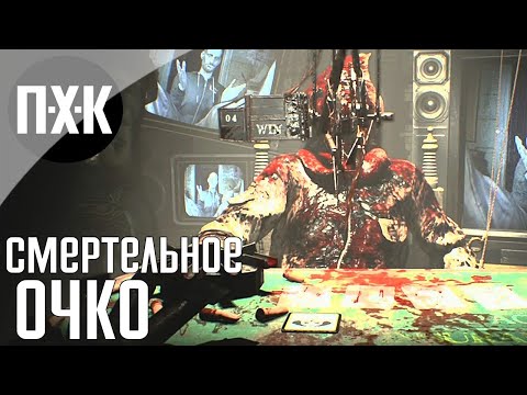 Видео: Resident Evil 7 (21 очко). Прохождение 2. Сложность "Выживание +" / "Survival +".