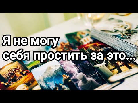 Видео: Что его так сильно беспокоит относительно Вас на сегодняшний день 💯💌🌞❤️❤️