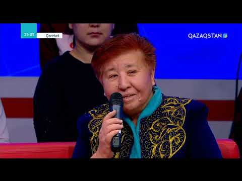 Видео: Qareket (Қарекет) - «Әлеумет». «Қарттар қарап отырмас...»