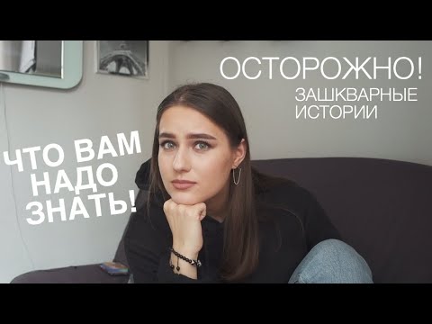 Видео: УЖАСЫ АРЕНДЫ В ПАРИЖЕ | Не Попадайтесь Мошенникам