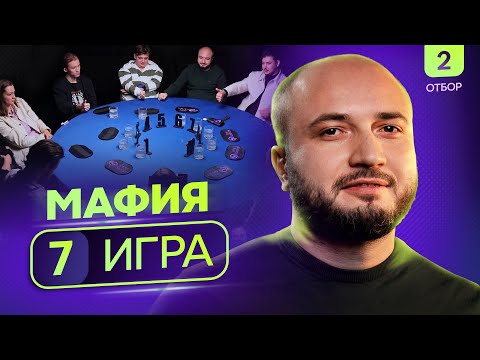 Видео: ПЛОХО ПРОСНУЛСЯ | Турнир по мафии «Записки сумасшедшего» | 7 игра | 2 отбор 3 сезона POV Games