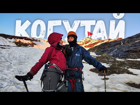 Видео: Большой Когутай (3819м), Брокенский призрак и Буженина