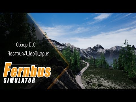 Видео: [Fernbus Simulator] Обзор DLC Австрия/Швейцария